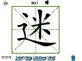 汉字笔画之迷